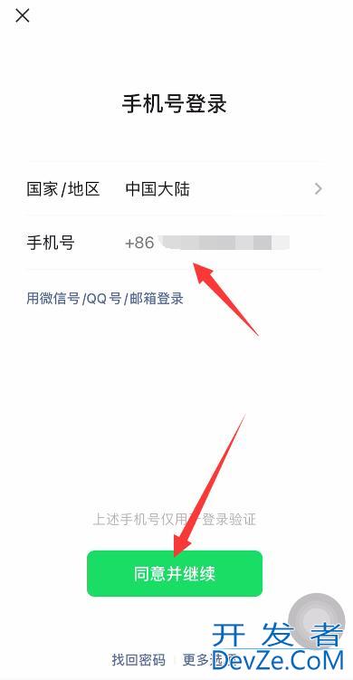 只记得微信号能找回微信吗（只记得微信号能找回微信吗苹果）