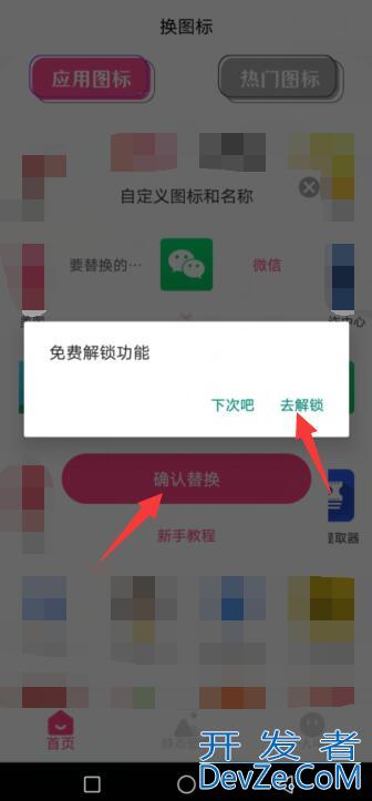 安卓手机微信图标怎么改（安卓手机微信图标怎么改回来）