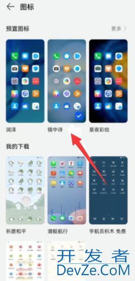 安卓手机微信图标怎么改（安卓手机微信图标怎么改回来）