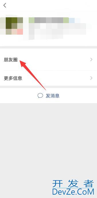 微信朋友圈怎么统一回复所有人