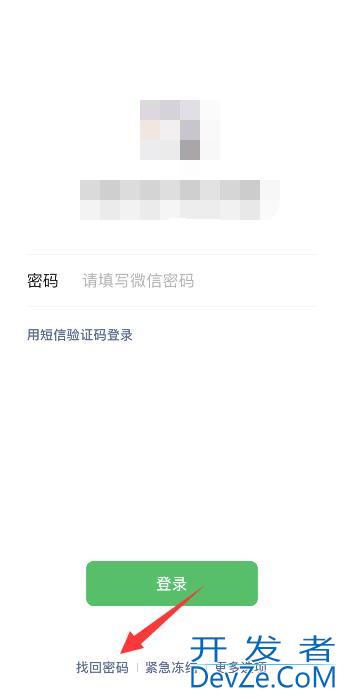 只记得微信号能找回微信吗（只记得微信号能找回微信吗苹果）