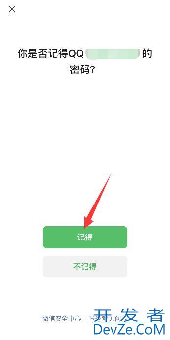 只记得微信号能找回微信吗（只记得微信号能找回微信吗苹果）