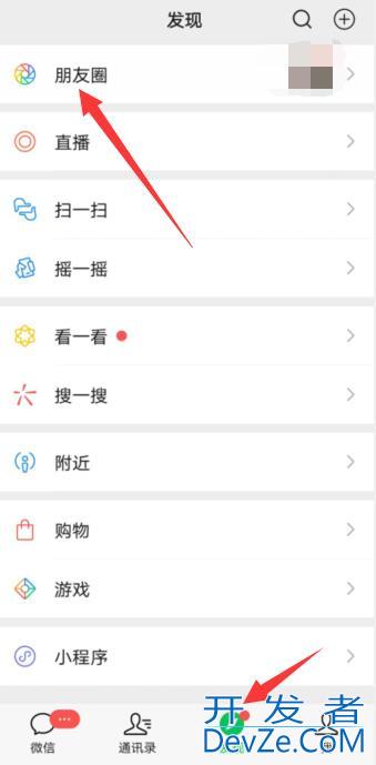 微信朋友圈怎么统一回复所有人