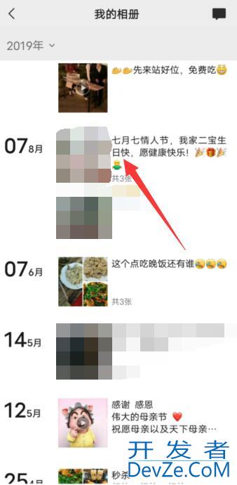 微信朋友圈怎么统一回复所有人