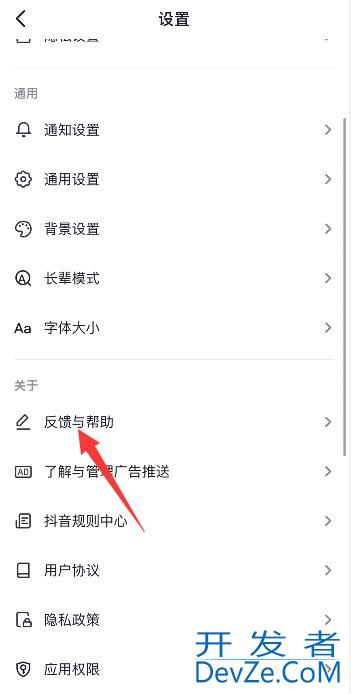 怎么找回抖音原来的账号（怎么找回抖音原来的账号和密码）