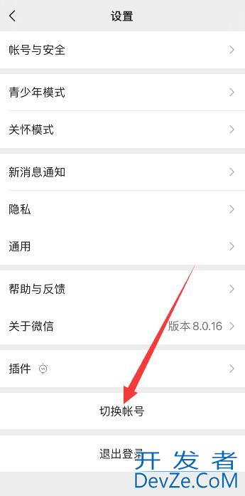 iPhone手机能用两个微信吗 iPhone手机可以有两个微信吗