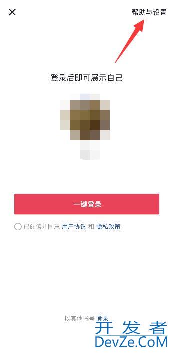 怎么找回抖音原来的账号（怎么找回抖音原来的账号和密码）