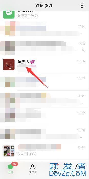 微信输入法怎么设置（微信输入法怎么设置繁体字）