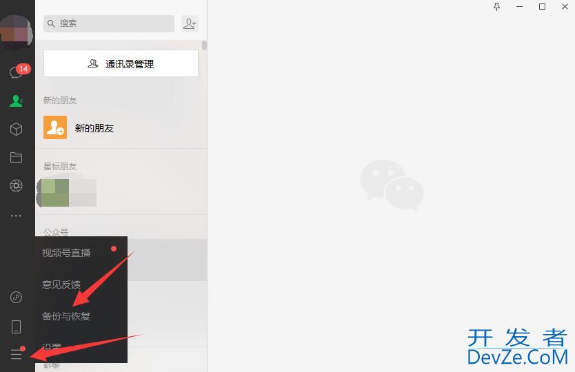 微信卸载了怎么恢复微信数据（微信卸载之后怎么恢复数据）
