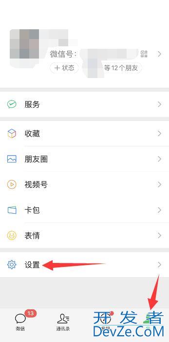 微信号注销了好友还能看到我吗