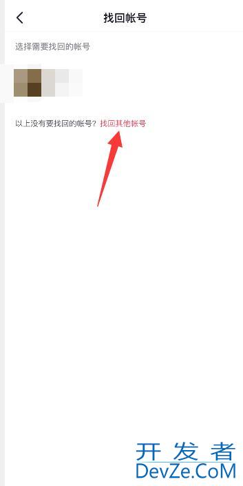 怎么找回抖音原来的账号（怎么找回抖音原来的账号和密码）