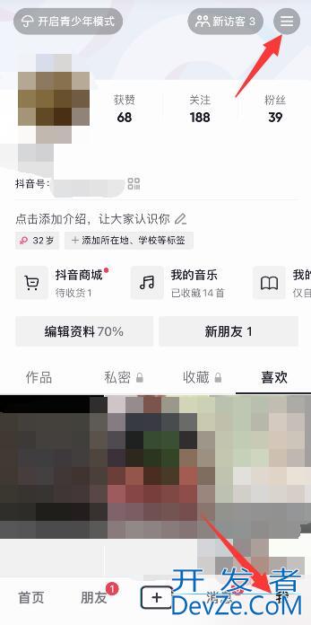 怎么找回抖音原来的账号（怎么找回抖音原来的账号和密码）