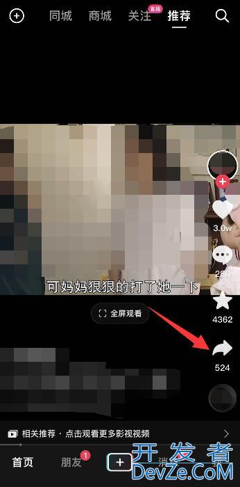 抖音视频如何下载到手机上（抖音视频如何下载到手机上剪辑）