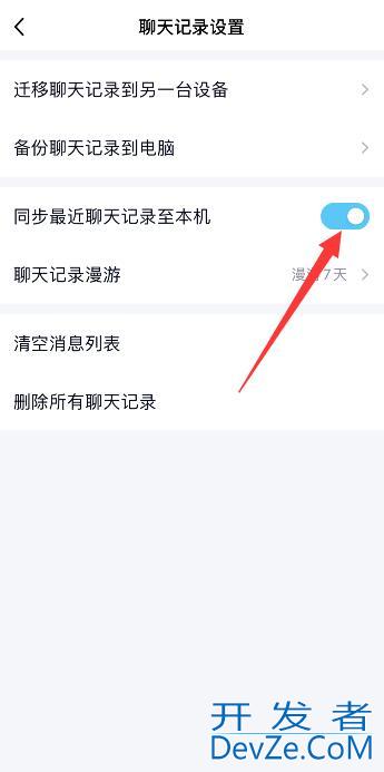 qq能恢复聊天记录吗 手机qq能恢复聊天记录吗