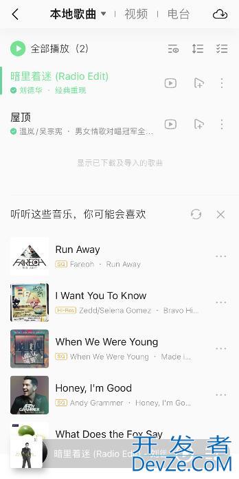 iPhone下载qq音乐存在哪里 iphoneqq音乐下载的音乐存在哪里