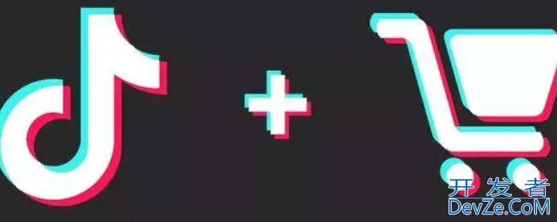 抖音橱窗能看见是谁下单了吗（抖音商品橱窗能看到是谁买的么）
