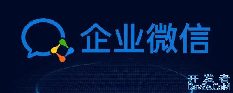 企业微信外出打卡算考勤吗 企业微信外出打卡算考勤吗怎么打