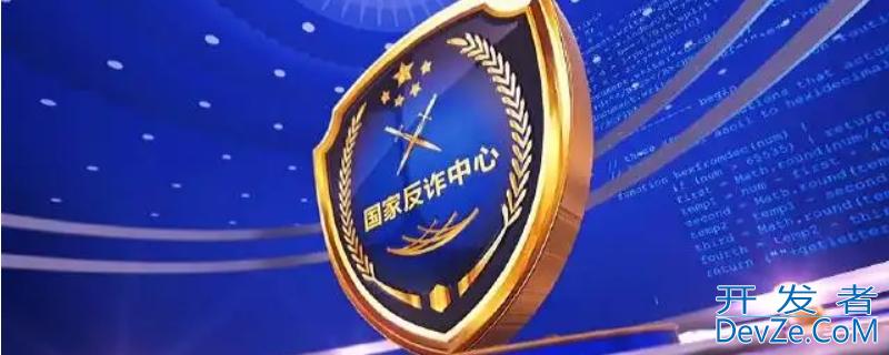 下载国家反诈中心有什么用，下载国家反诈中心有什么用还不是被男人骗