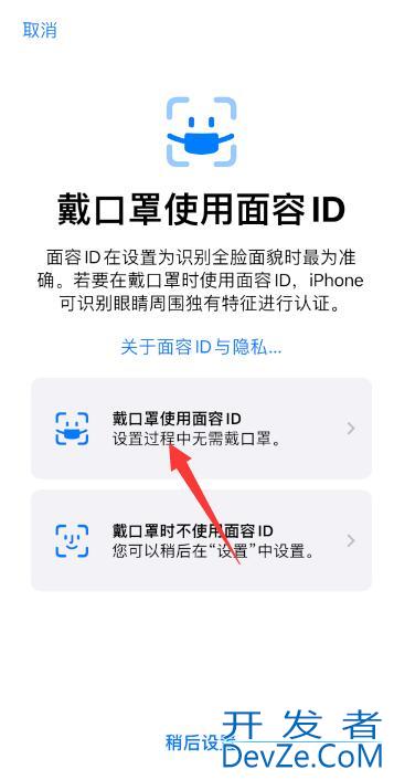 iPhone11戴口罩也能解锁 戴口罩可以解锁iphone11