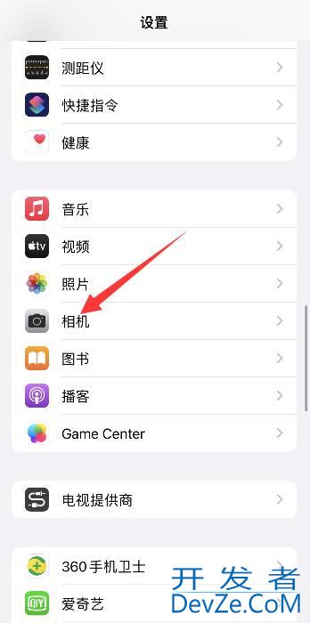 iPhone相机实况怎么关掉 iPhone相机实况怎么关