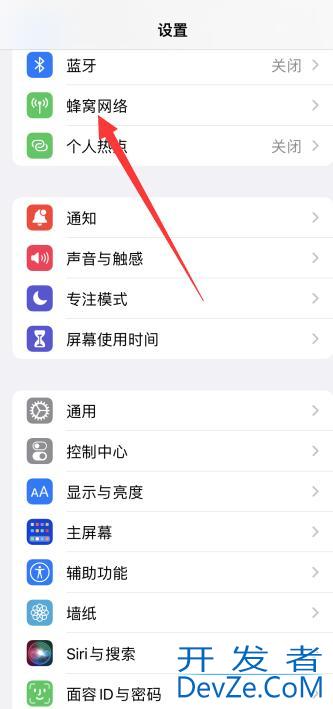 为什么iPhone13没有5g开关（iphone13找不到5g开关）