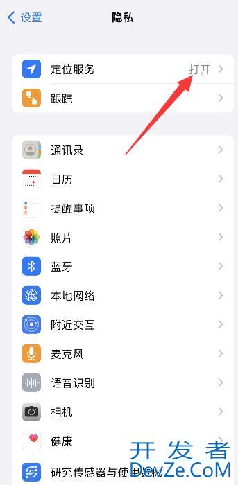 iPhone面对面传输功能怎么打开（苹果手机的面对面传在哪里）