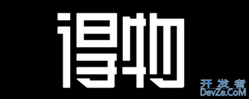 得物普通发货真的要六天吗 得物普通发货6天到实质要多少天
