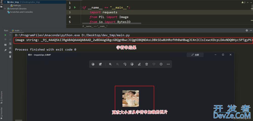 python中base64编码简介