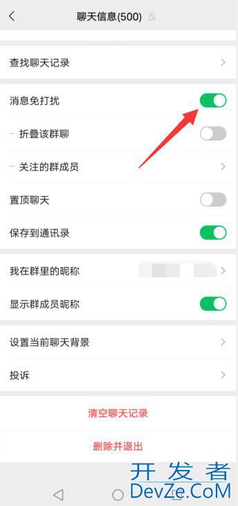 微信设置免打扰对方显示什么（微信设置免打扰之后是什么样子）