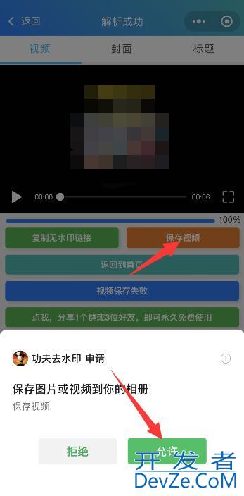 抖音视频水印怎么处理掉 抖音视频水印怎么处理掉用Ae