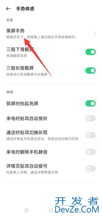 oppo手机手一靠近就黑屏（oppo手机一碰到顶部就黑屏）
