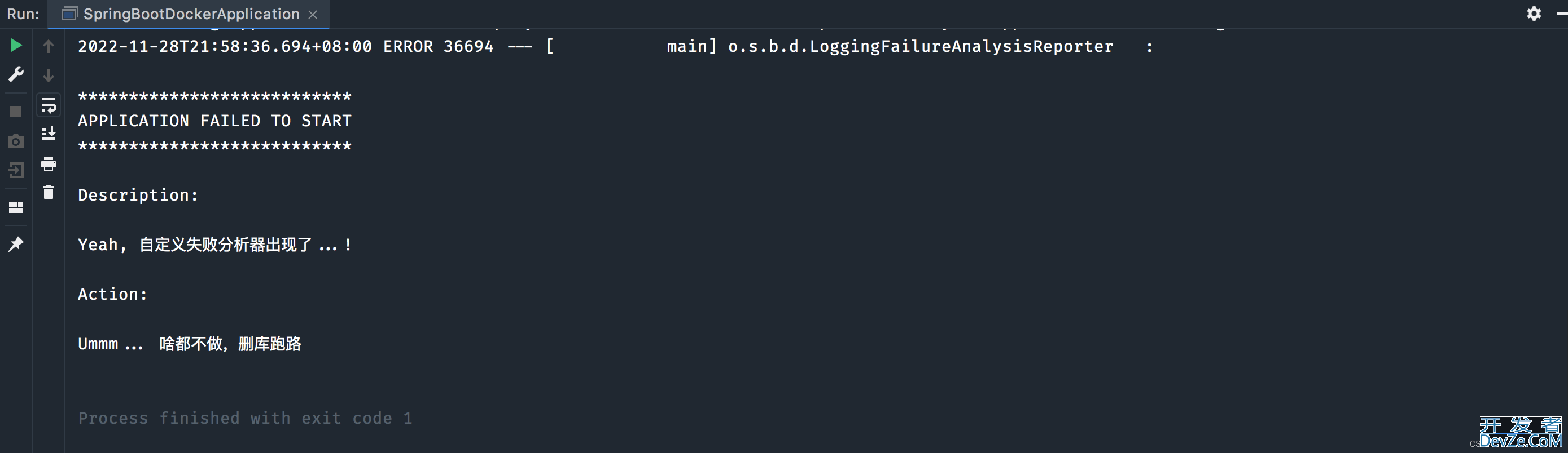 SpringBoot FailureAnalyzer实例使用教程