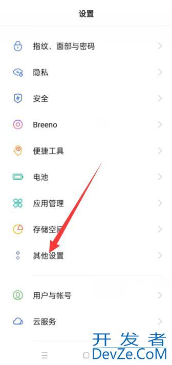 oppo手机广告太多怎么关闭 oppo手机广告太多怎么关闭广告