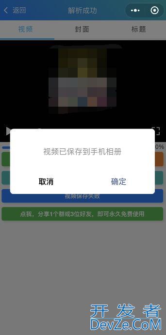 抖音视频水印怎么处理掉 抖音视频水印怎么处理掉用Ae