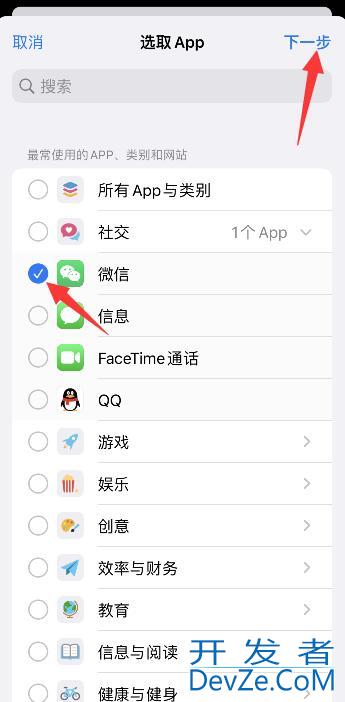 iPhone手机微信设置隐私密码怎么设置