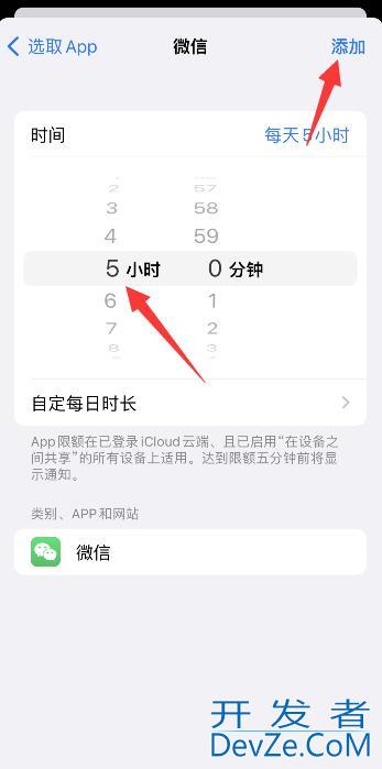 iPhone手机微信设置隐私密码怎么设置