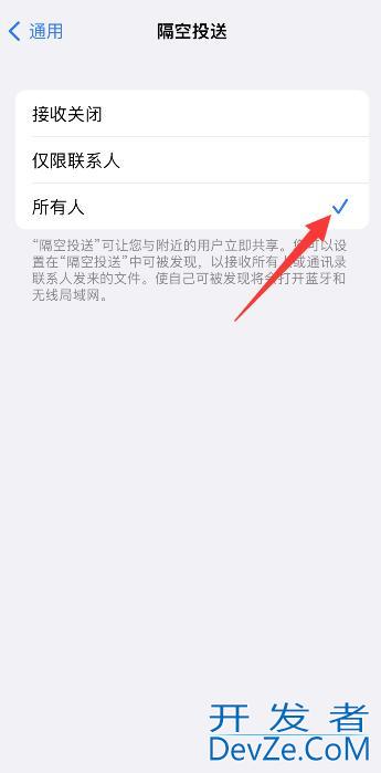 iPhone互传在哪打开（iphone互传怎么打开）