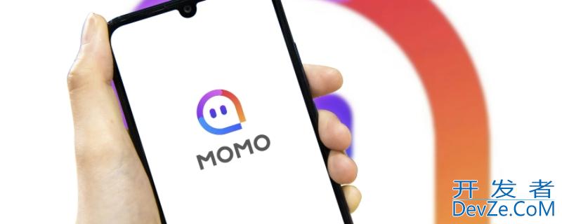 陌陌发信息别人收不到怎么回事