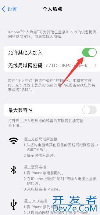 iPhone13热点怎么开启（iphone12热点怎么开启）