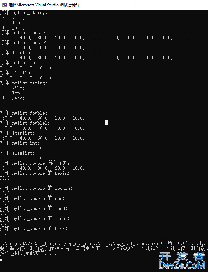 C++ STL标准库之std::list使用介绍及用法详解