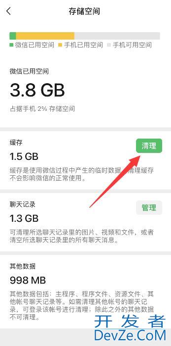 iPhone手机怎么清除系统数据（iphone的系统数据怎么清理）