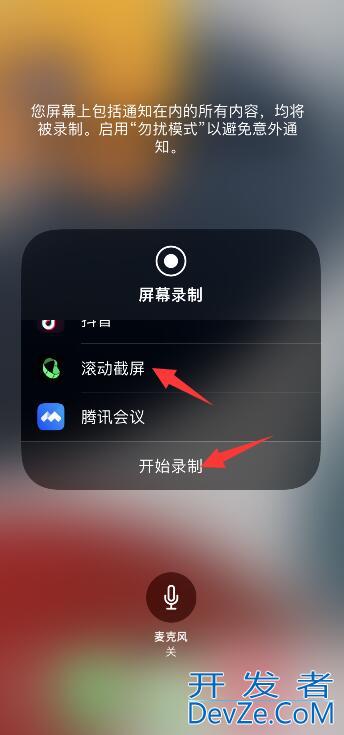 iPhone12如何长截屏（iPhone12如何长截屏）