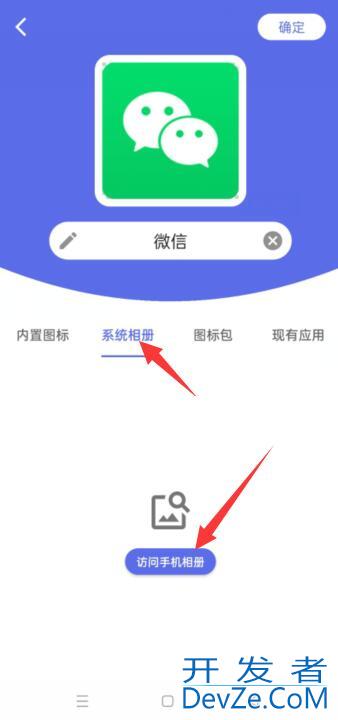 oppo怎么改微信图标（oppo怎样更改app图标）