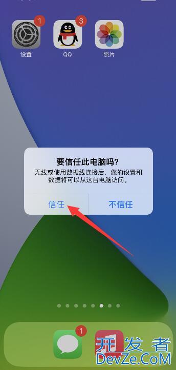 iPhone手机怎么清除app数据缓存（iphone app怎么清理缓存数据）