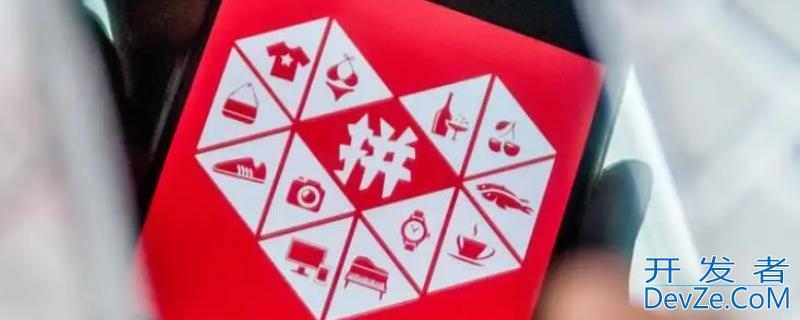 申请拼多多介入管用吗（拼多多申请拼多多介入有什么用）