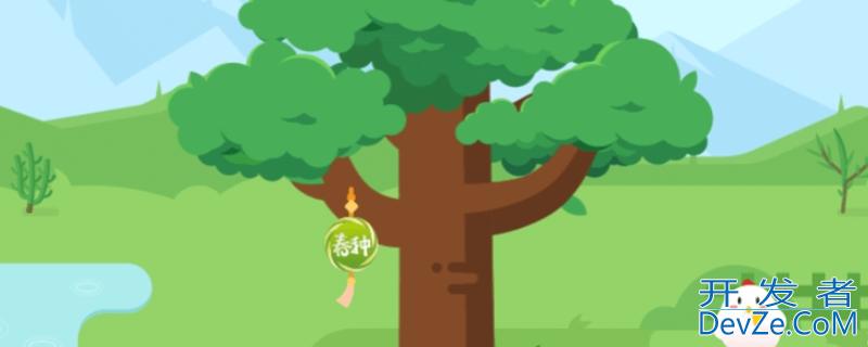 蚂蚁森林能量成熟时间可以更改吗