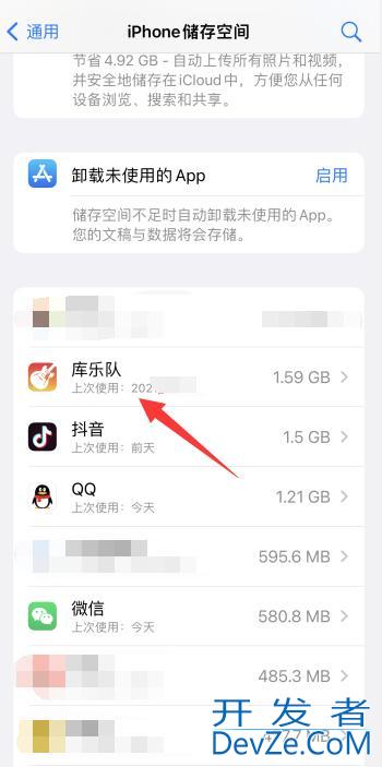 iPhone手机怎么清除系统数据（iphone的系统数据怎么清理）