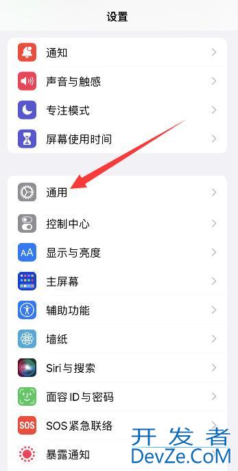 iPhone手机怎么清除系统数据（iphone的系统数据怎么清理）