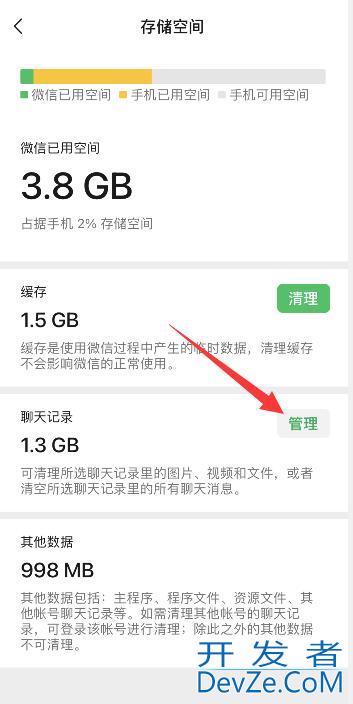 iPhone手机怎么清除app数据缓存（iphone app怎么清理缓存数据）