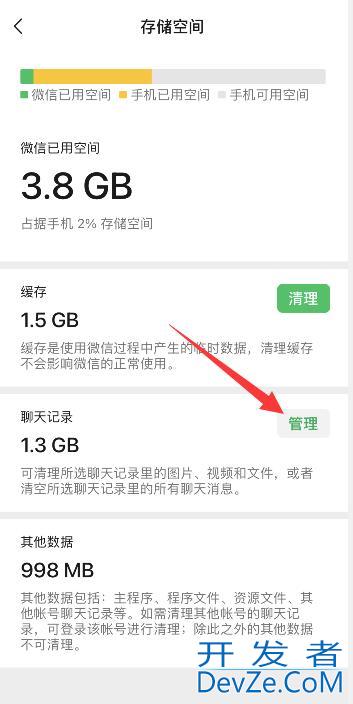 iPhone手机怎么清除系统数据（iphone的系统数据怎么清理）